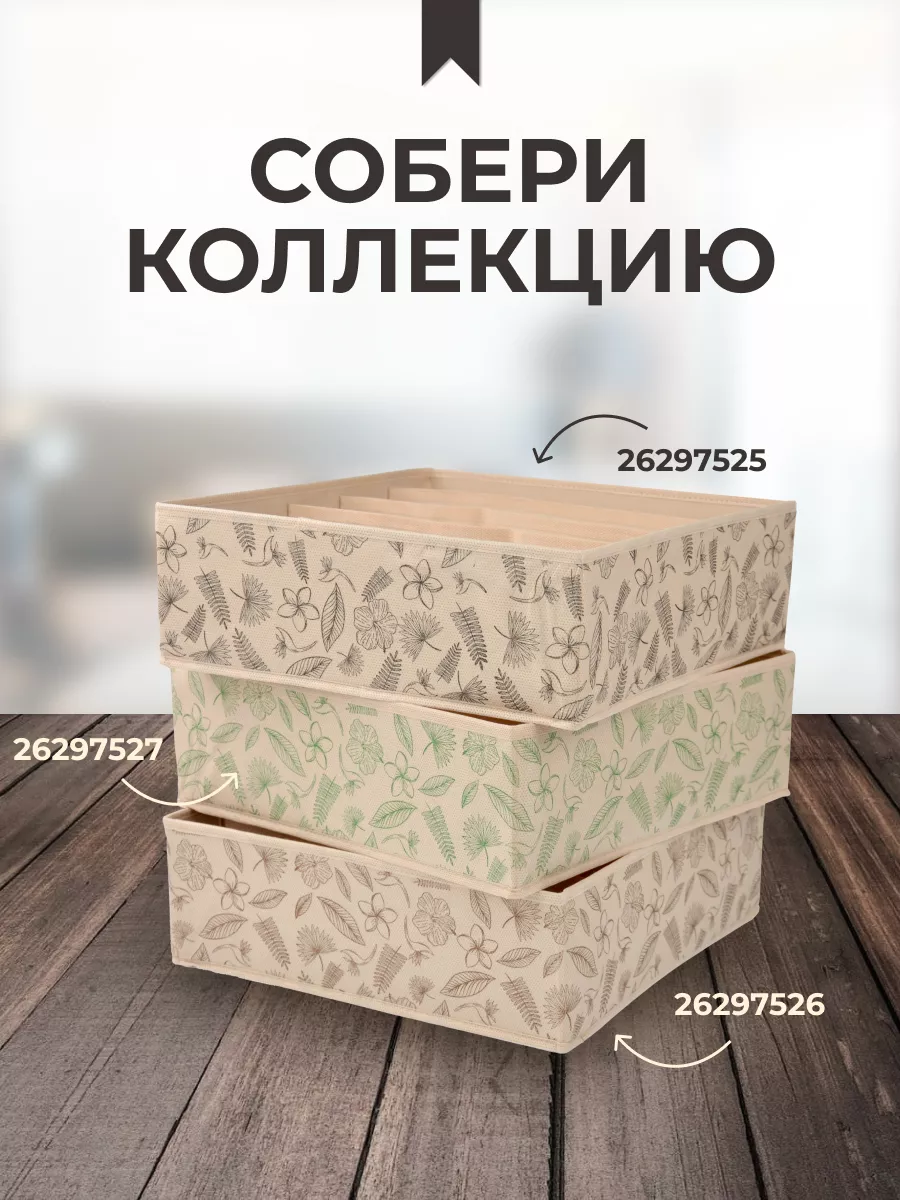 Органайзер для хранения [
