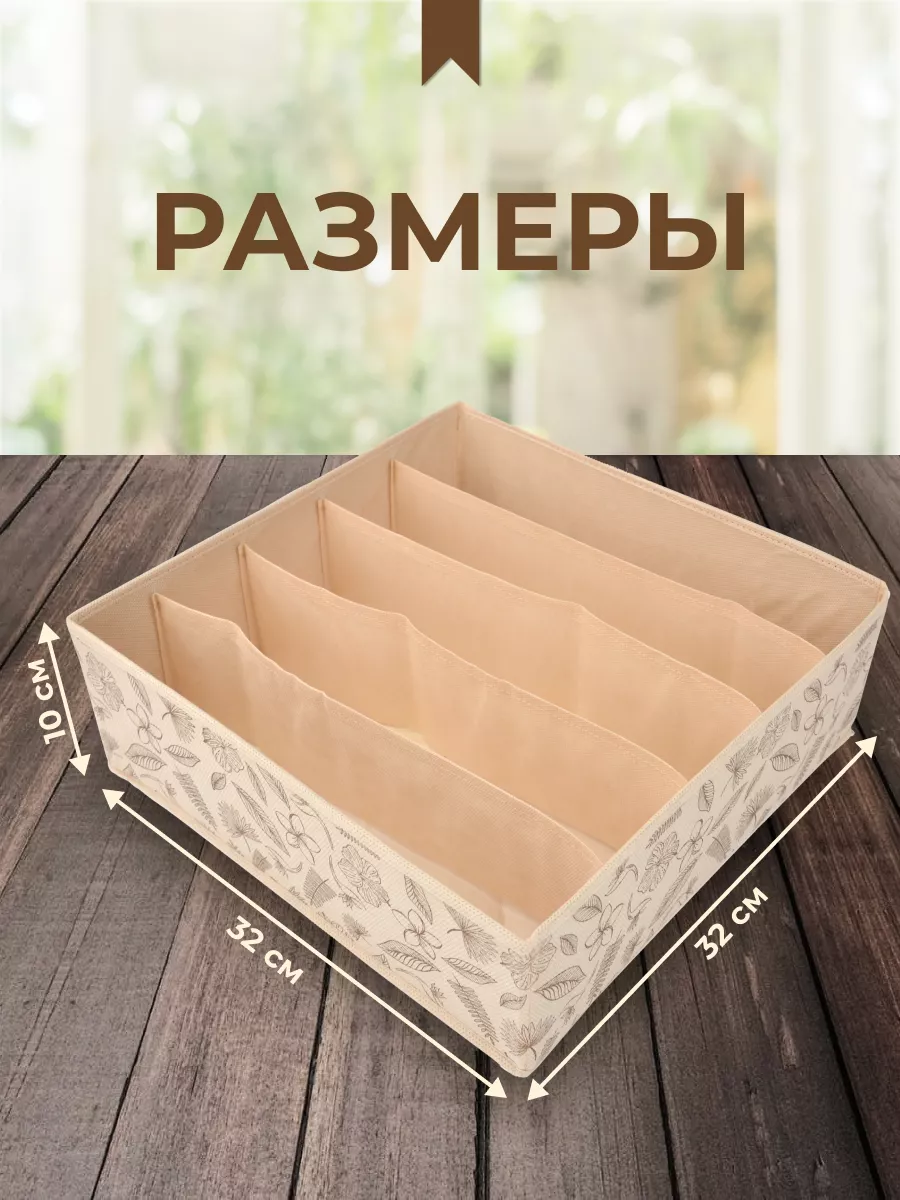 Органайзер для хранения [