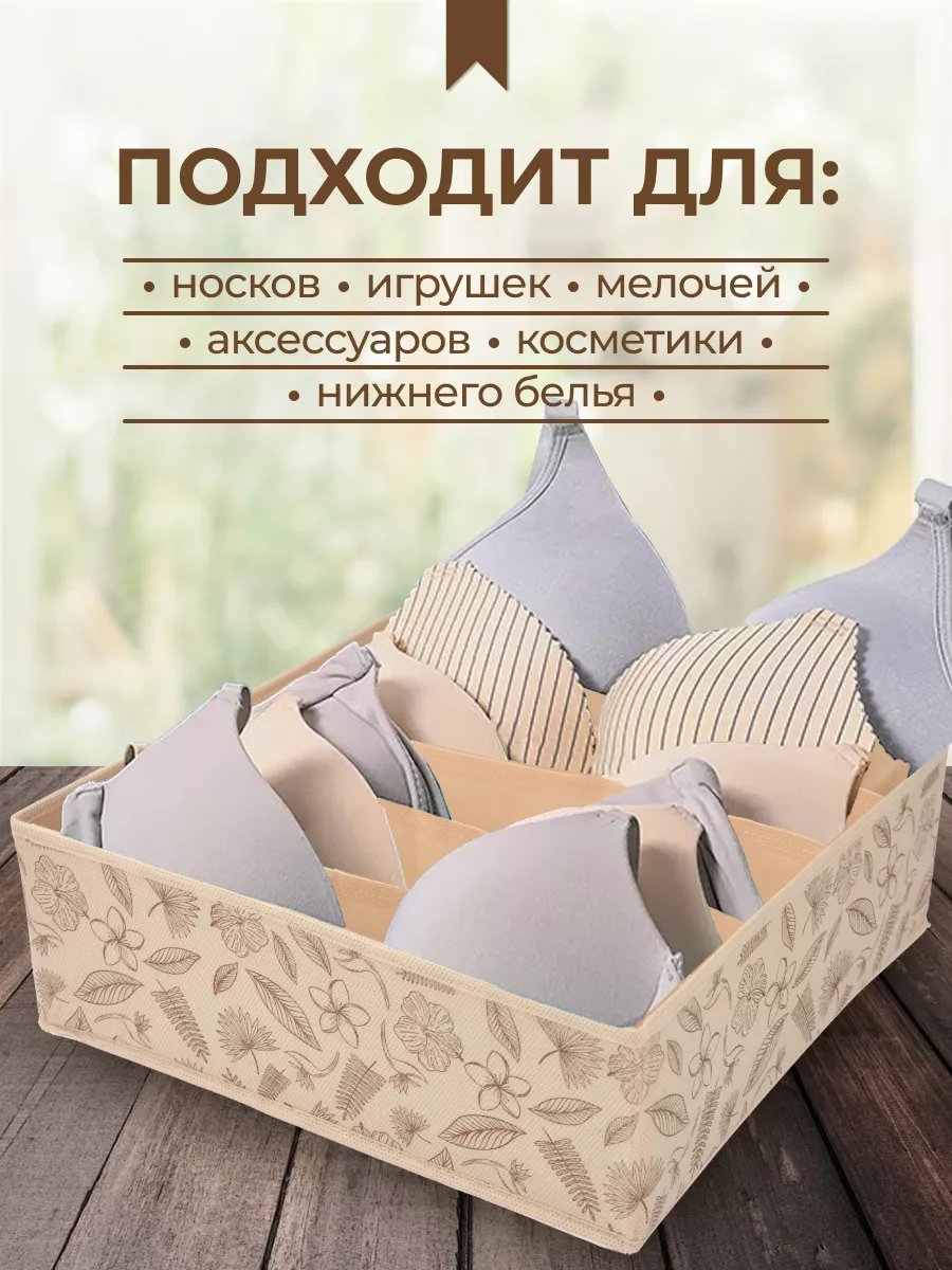 Органайзер для хранения [