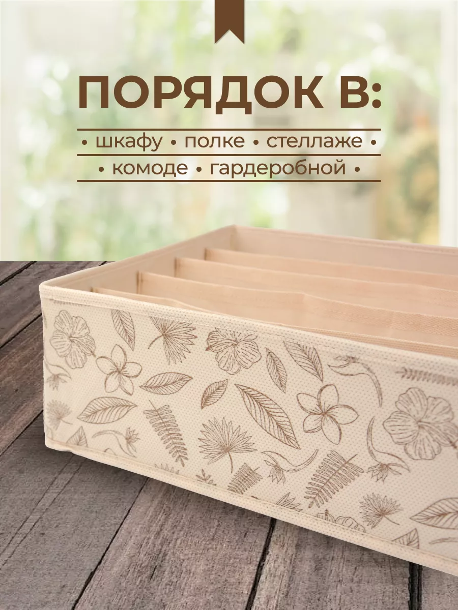 Органайзер для хранения [