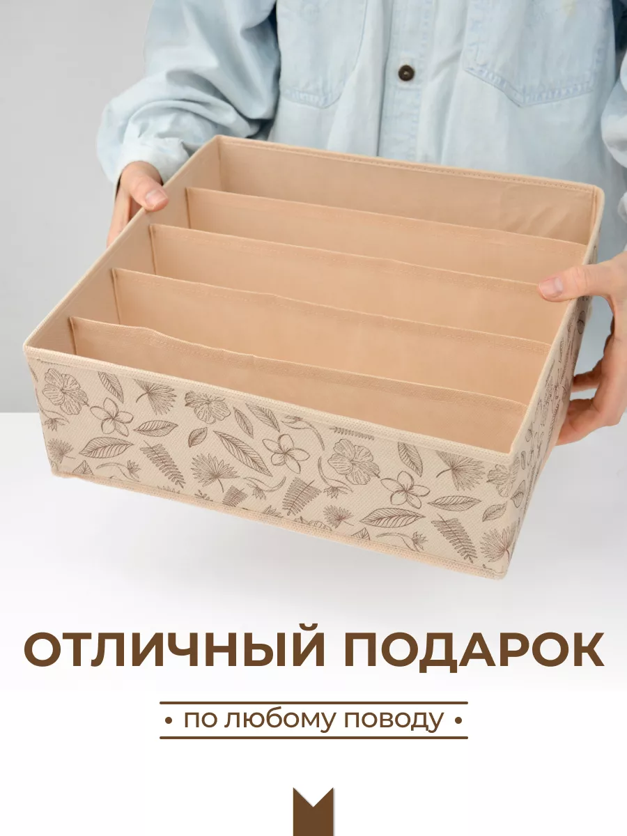 Органайзер для хранения [
