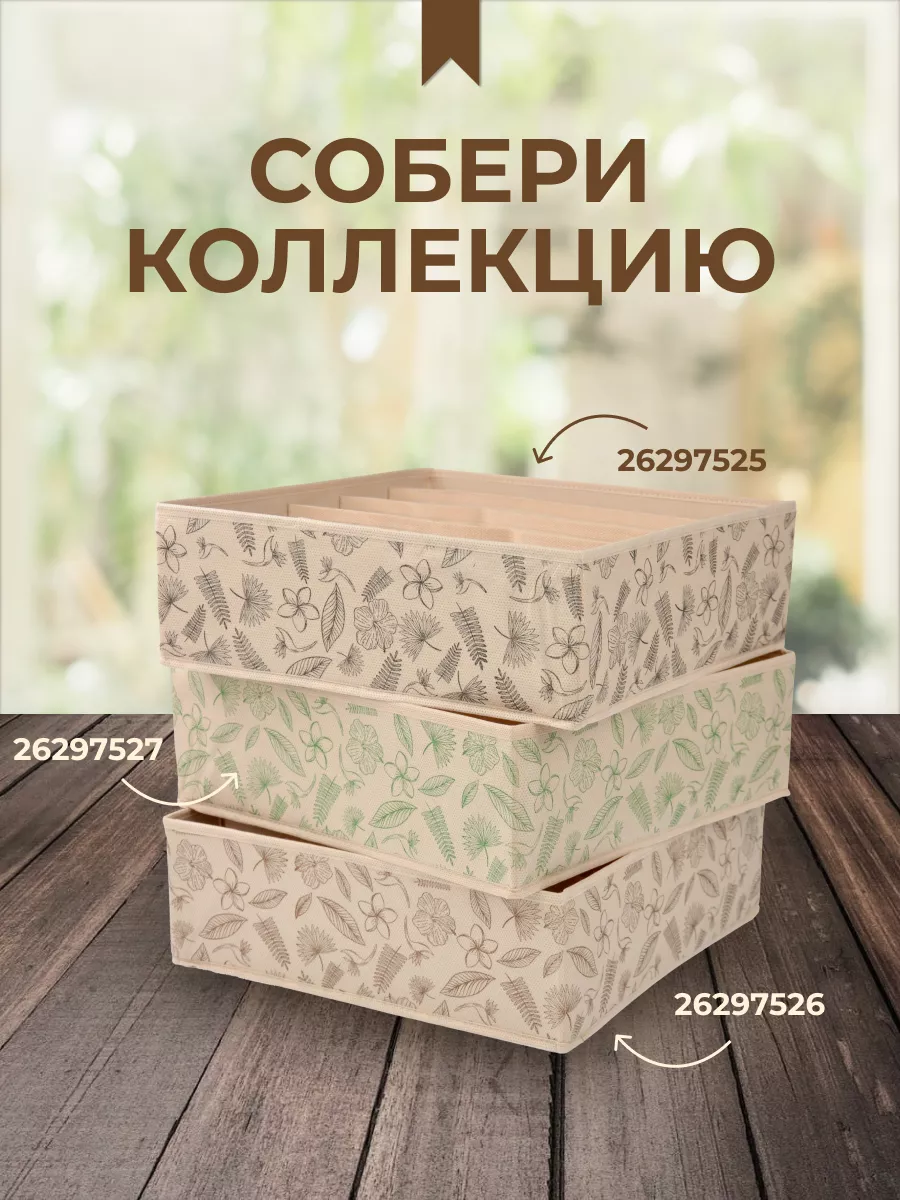Органайзер для хранения [