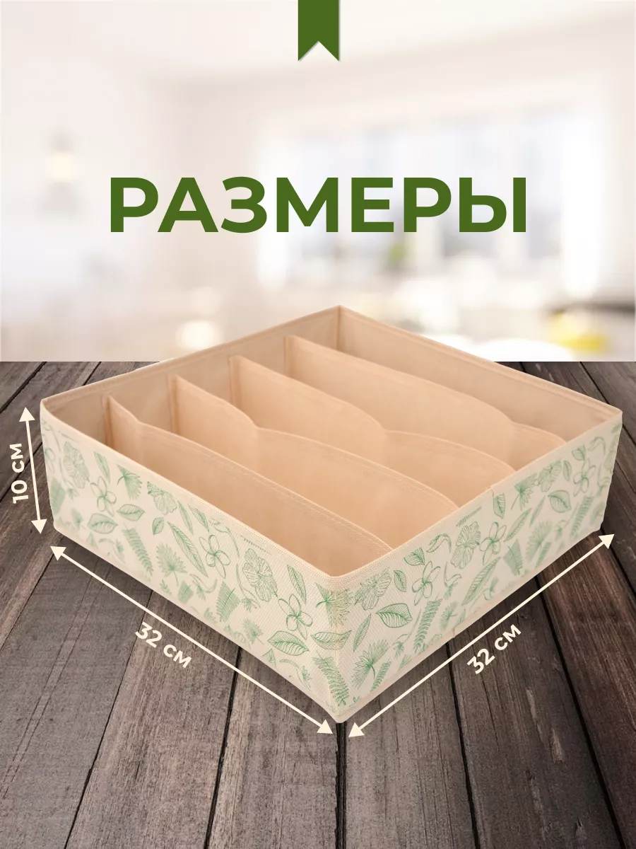 Органайзер для хранения [