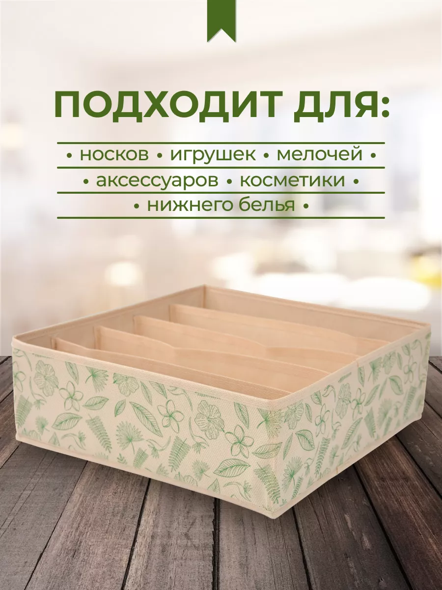Органайзер для хранения [