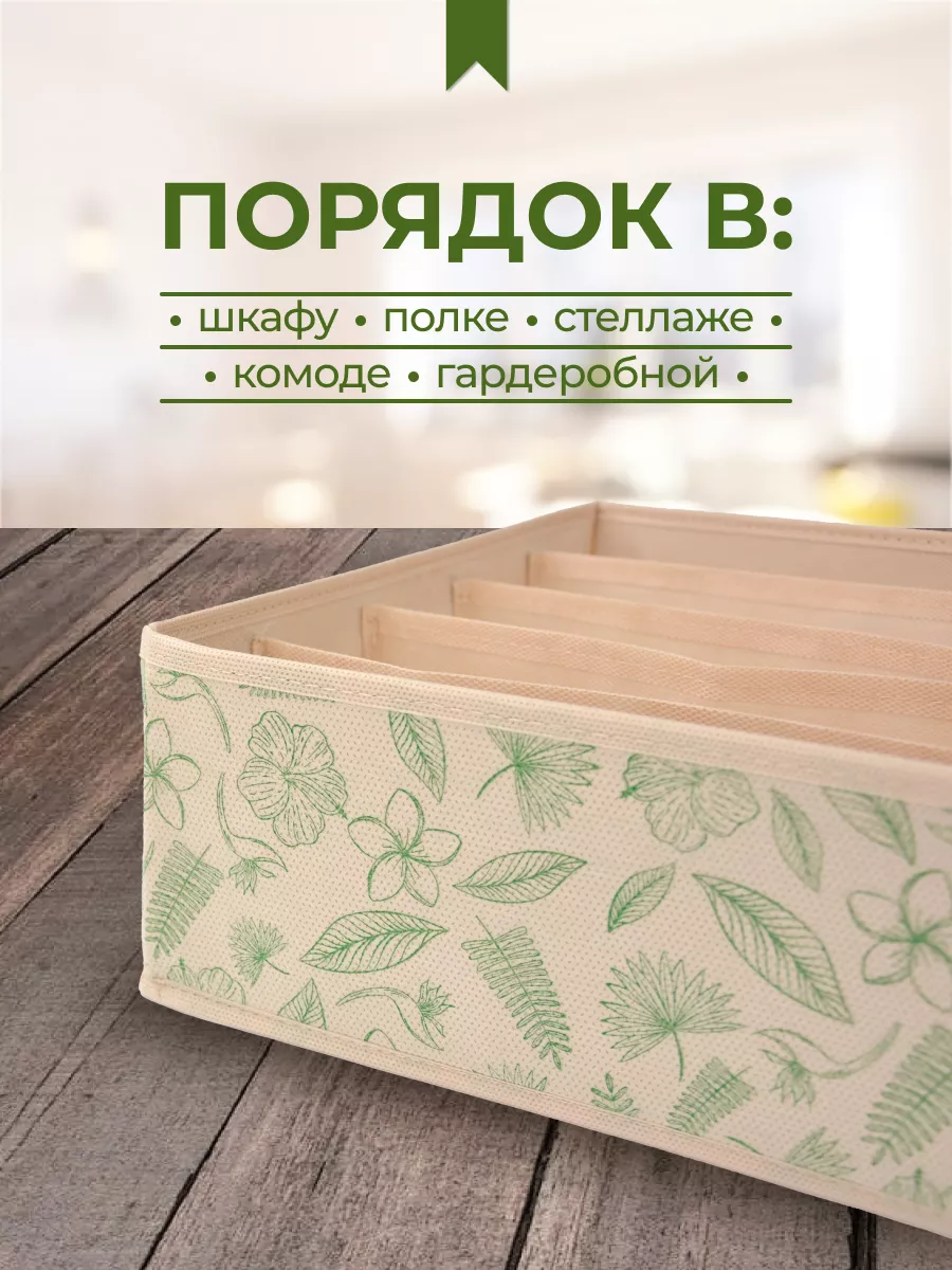 Органайзер для хранения [