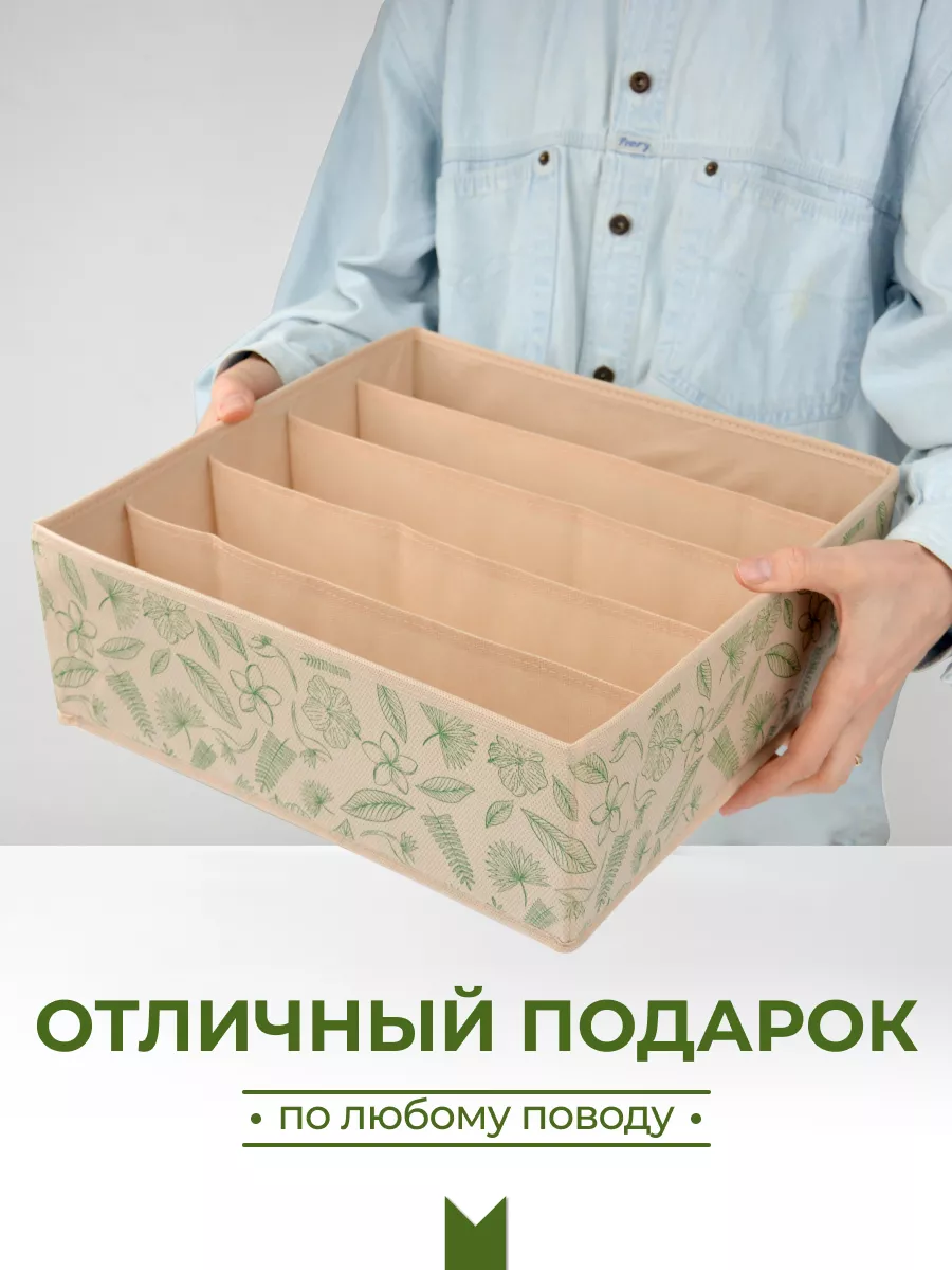 Органайзер для хранения [
