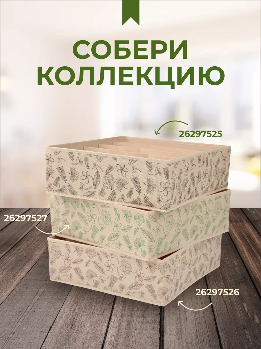 Органайзер для хранения [