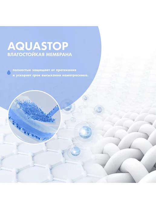Nuovita Наматрасник детский AQUASTOP CUBY-500 непромокаемый, белый, фото 3