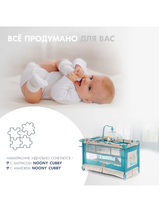 Nuovita Наматрасник детский AQUASTOP CUBY-500 непромокаемый, белый, фото 5