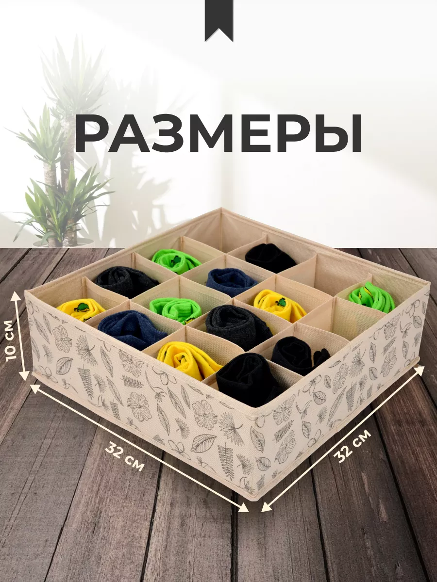 Органайзер для хранения [