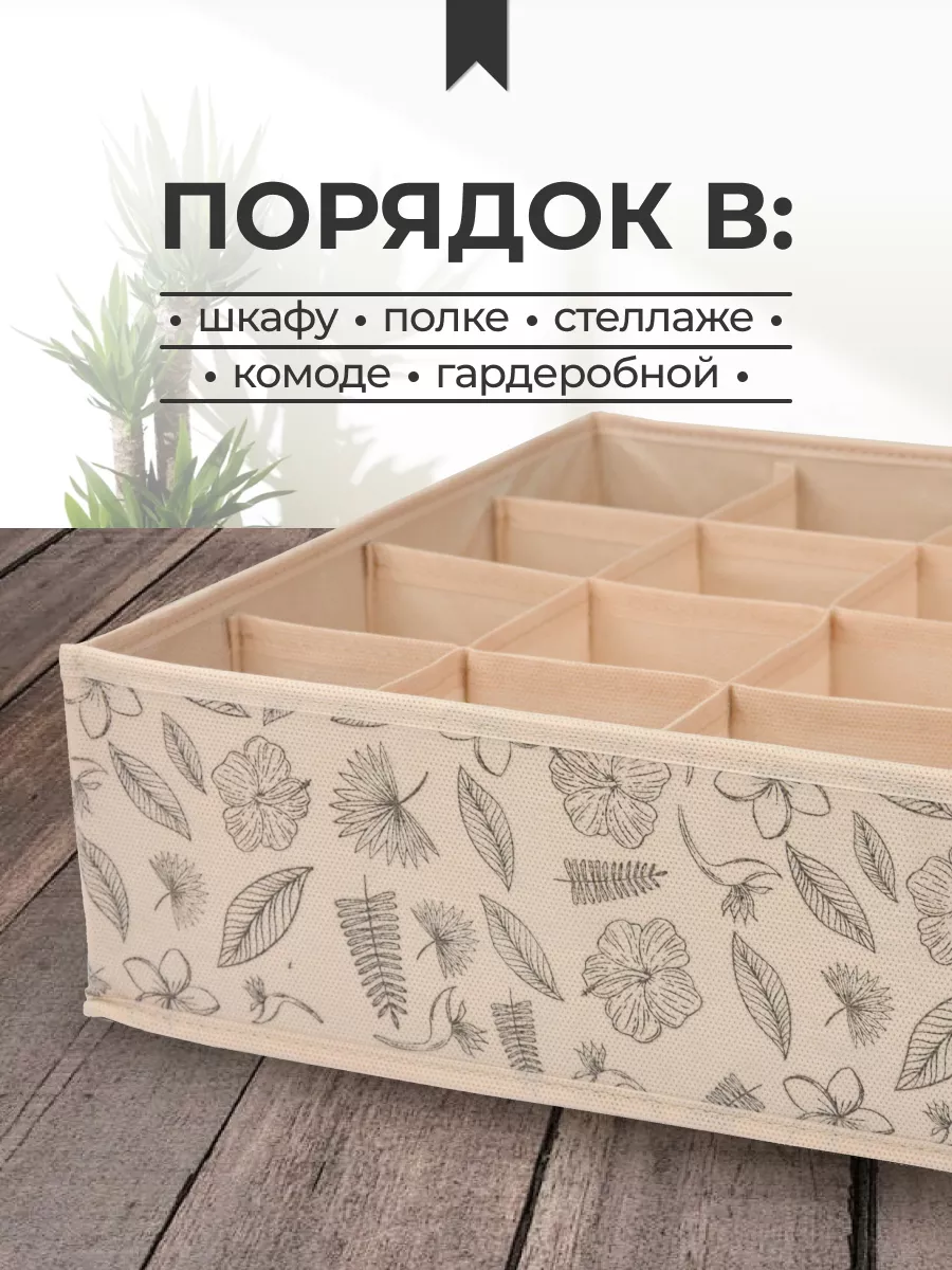 Органайзер для хранения [