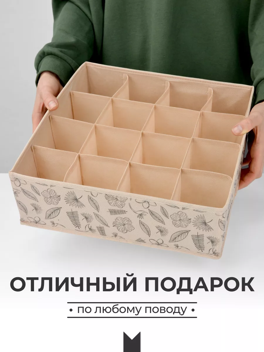 Органайзер для хранения [