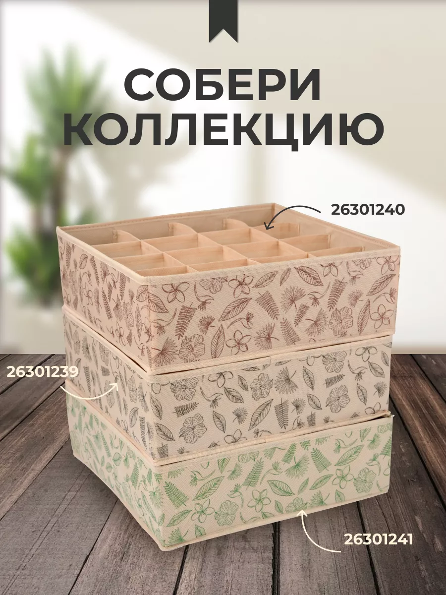Органайзер для хранения [
