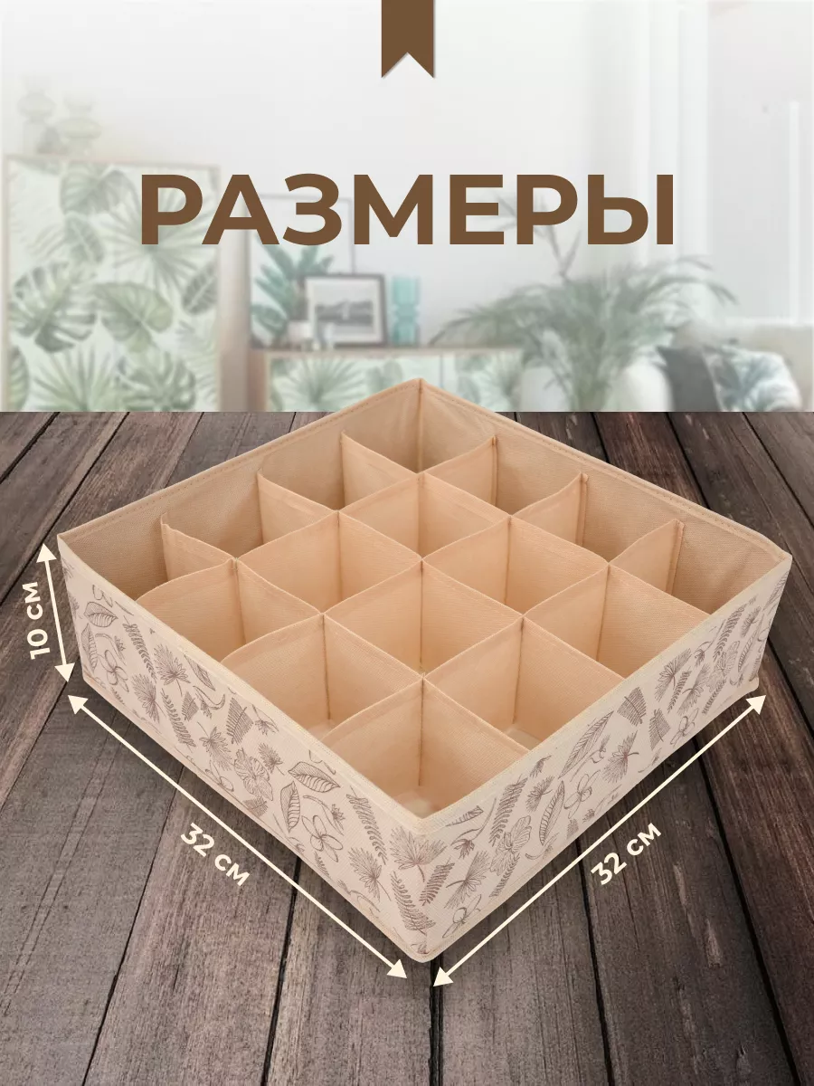 Органайзер для хранения [