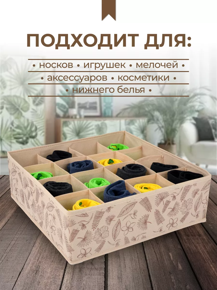 Органайзер для хранения [