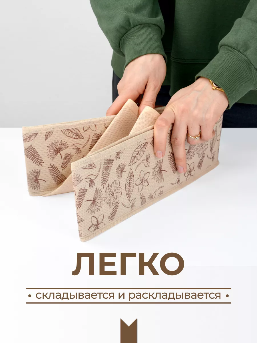 Органайзер для хранения [