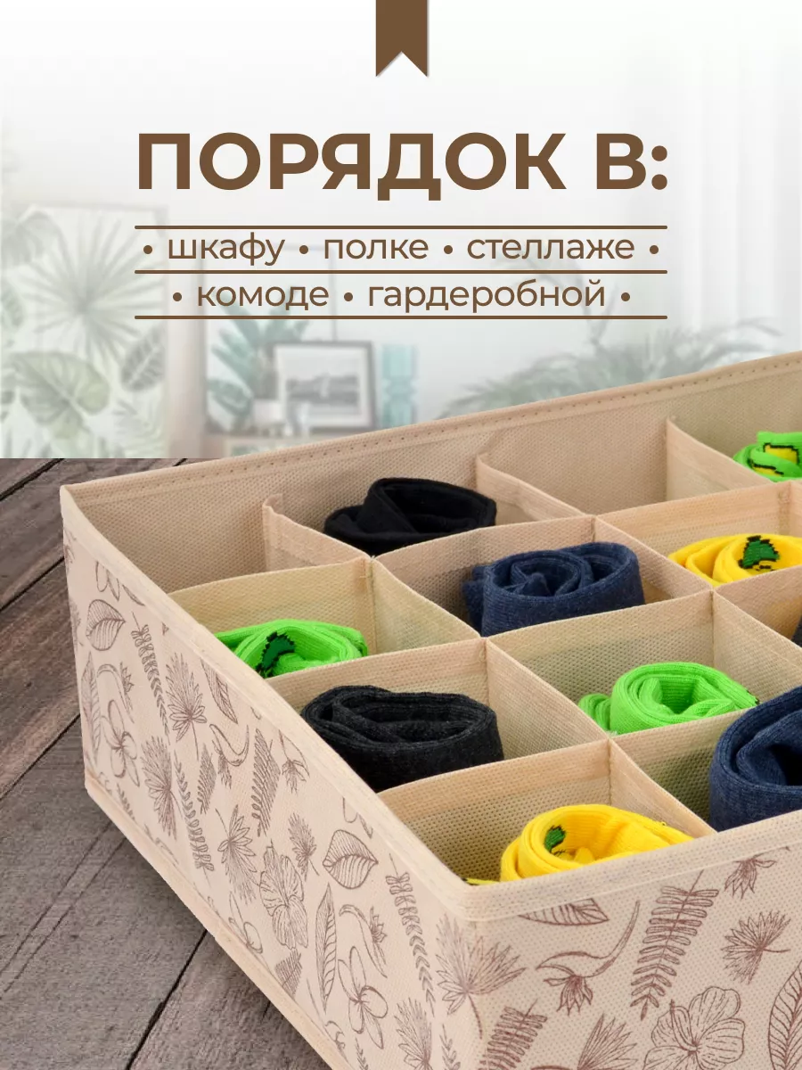 Органайзер для хранения [