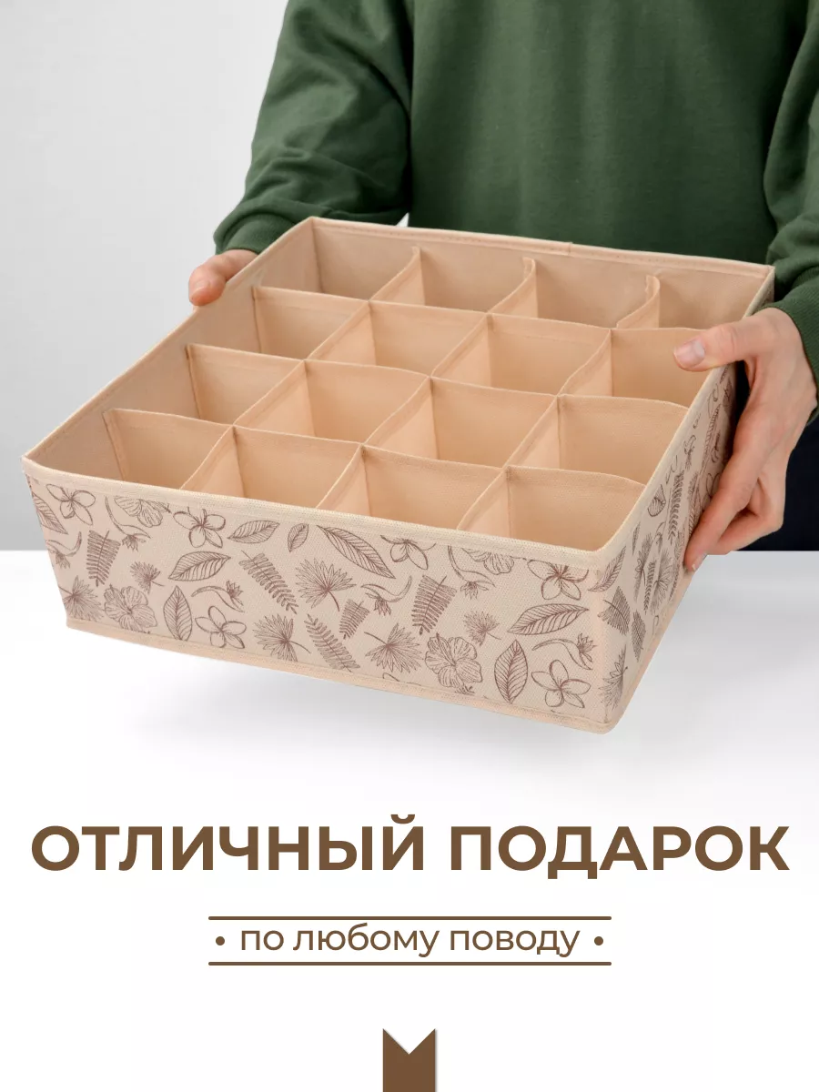 Органайзер для хранения [