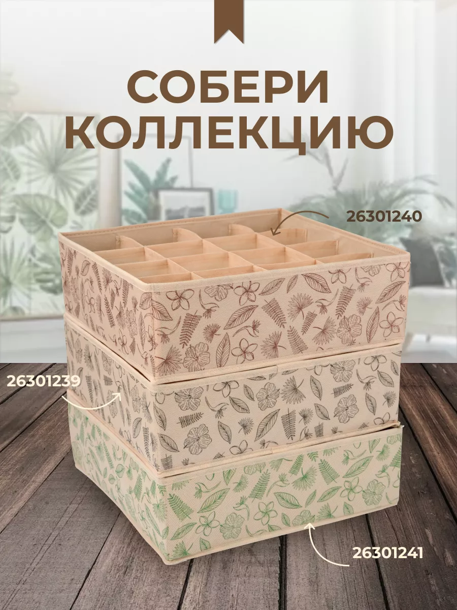 Органайзер для хранения [
