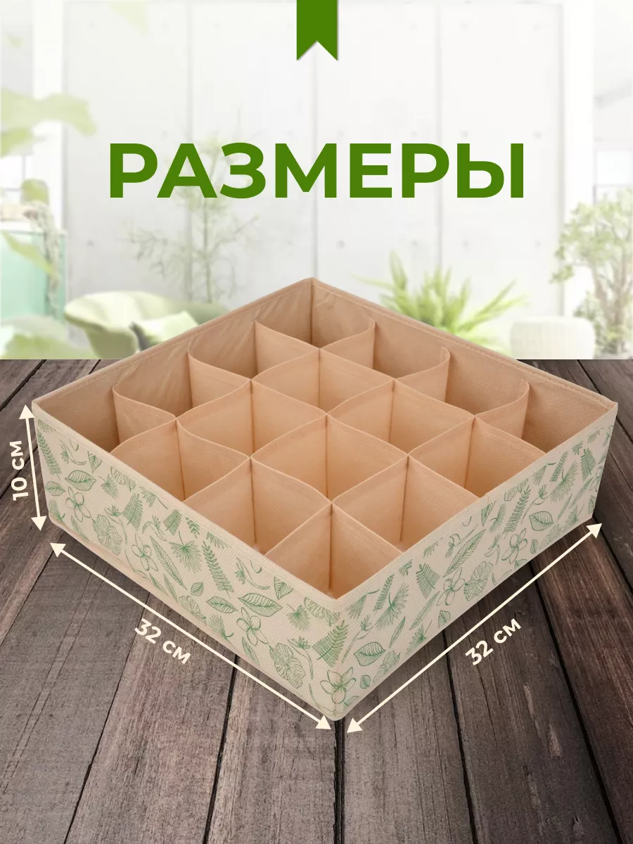 Органайзер для хранения [