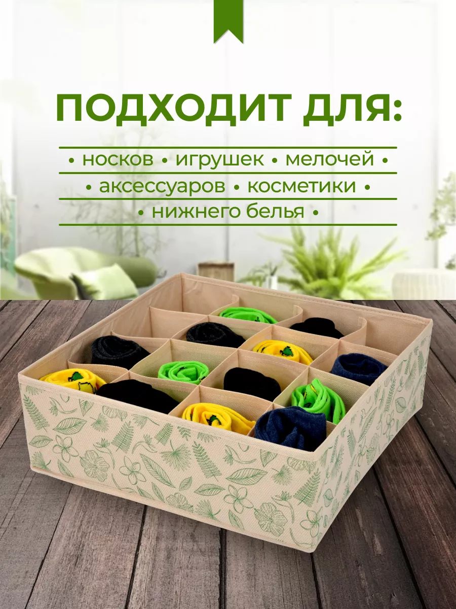 Органайзер для хранения [