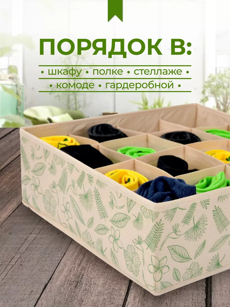 Органайзер для хранения [
