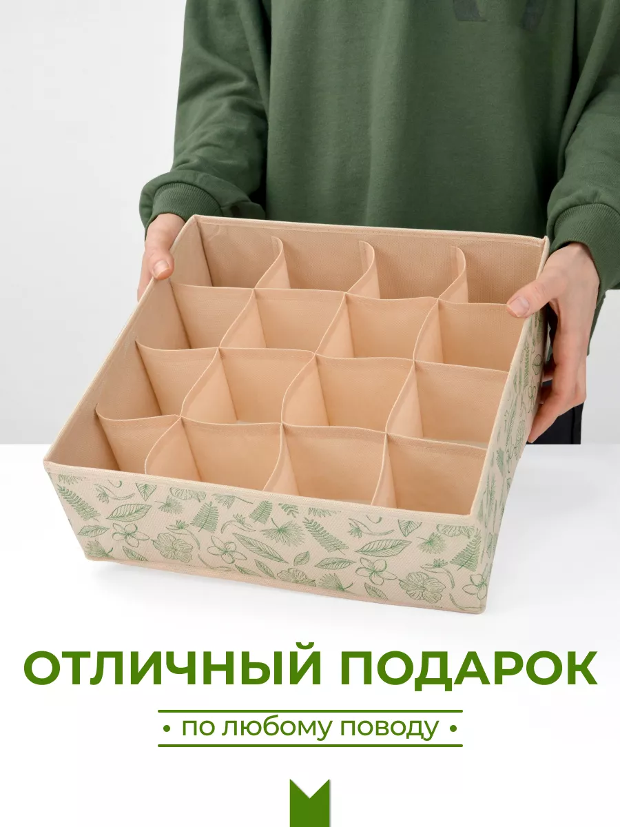 Органайзер для хранения [