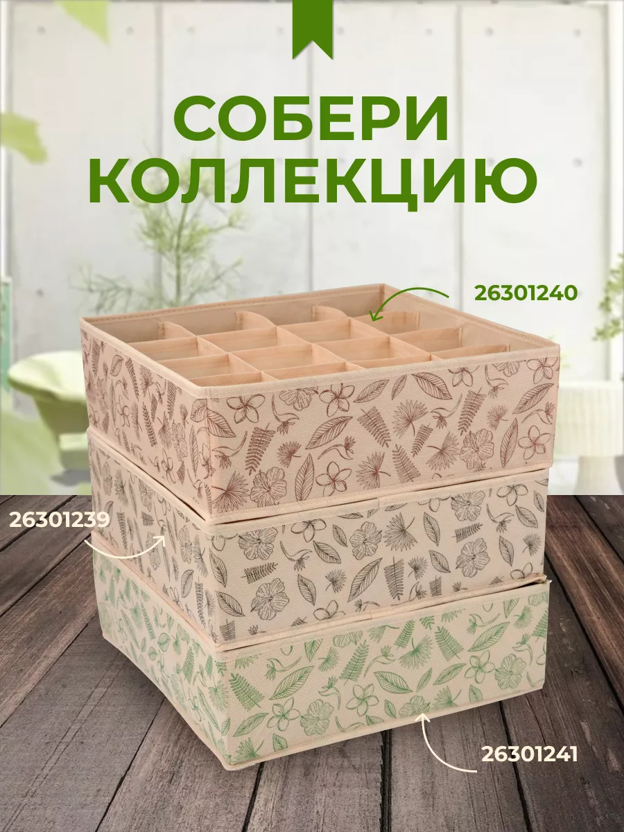 Органайзер для хранения [