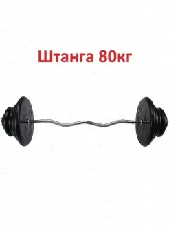 W-образный гриф для штанги 26мм Sportlim 26302530 купить за 4 846 ₽ в интернет-магазине Wildberries