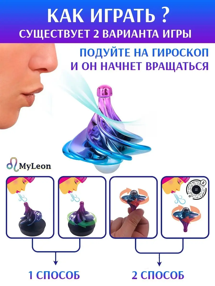 Спиннер гироскоп волчок Winspin винспин MyLeon 26303245 купить в  интернет-магазине Wildberries