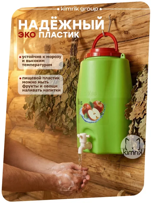 RADIVAS Умывальник канистра с краном 10 литров рукомойник, зеленый, фото 2