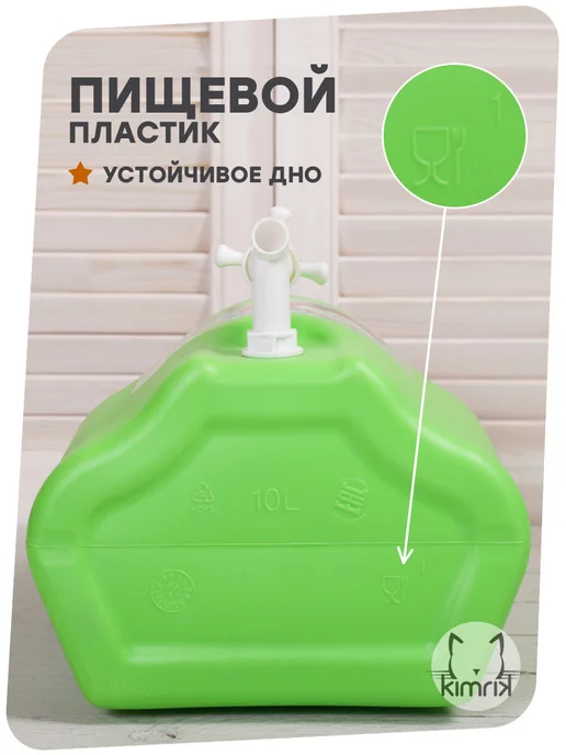 RADIVAS Умывальник канистра с краном 10 литров рукомойник, зеленый, фото 8