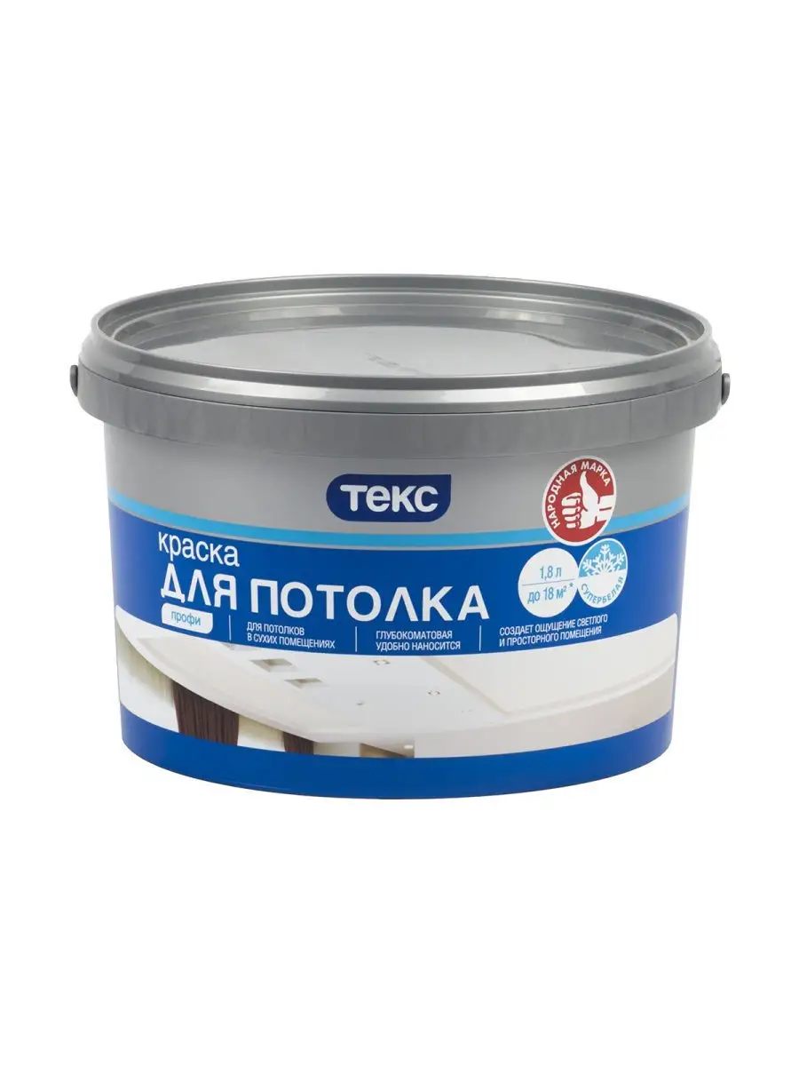 Краска в д "Профи" для потолков супербелая 1,8 л