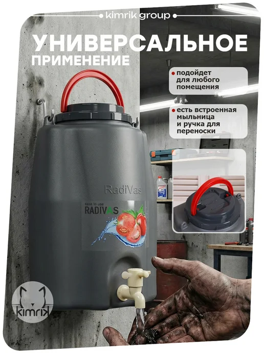 RADIVAS Умывальник канистра с краном 10 литров рукомойник, серый, фото 3