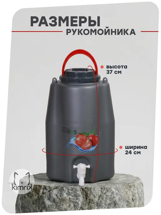 RADIVAS Умывальник канистра с краном 10 литров рукомойник, серый, фото 5