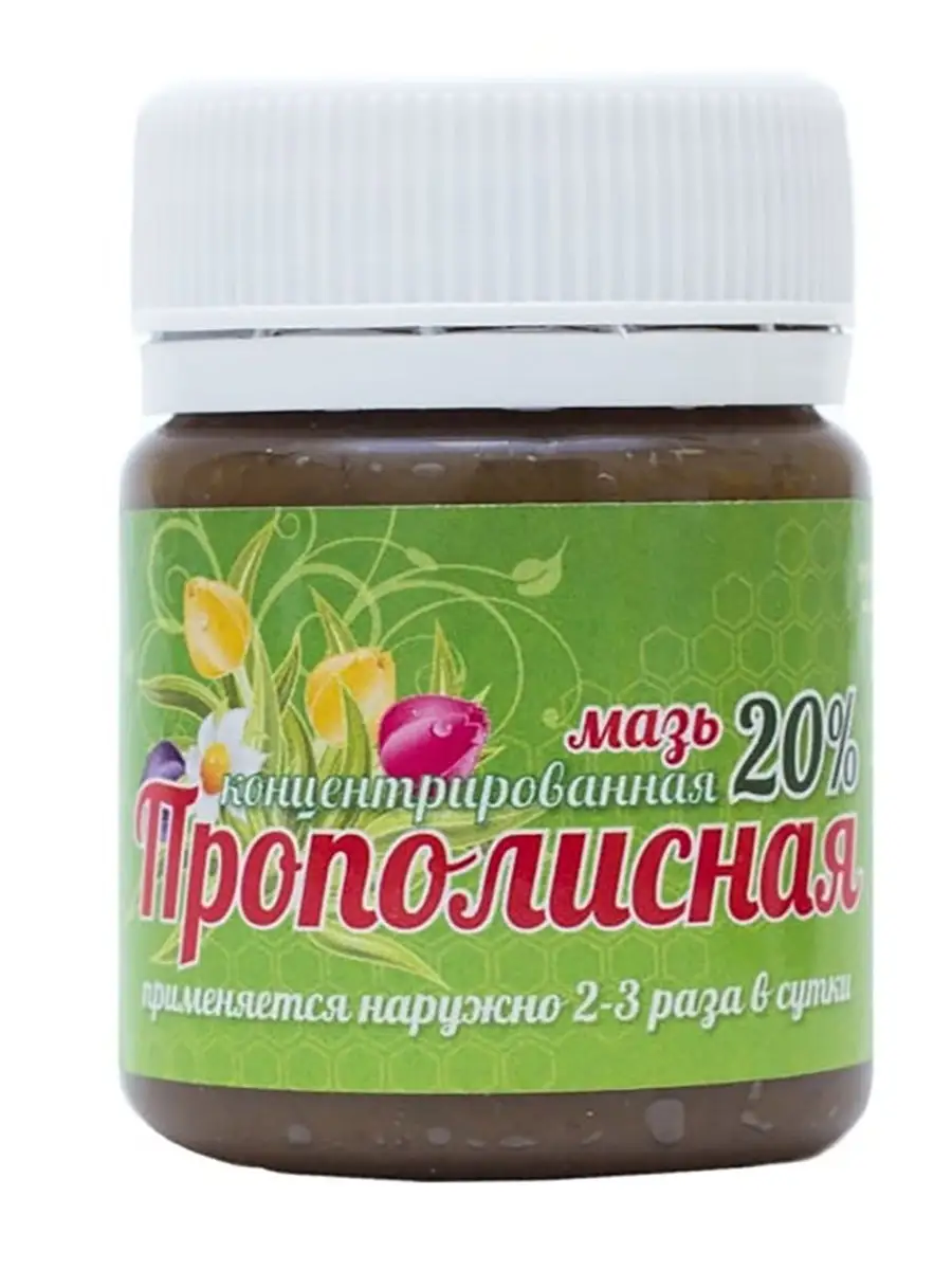 Мазь прополиса в аптеке. Прополис мазь 30г. 30г. Мазь прополиса от грибка ногтей. Мазь прополиса в аптеке.