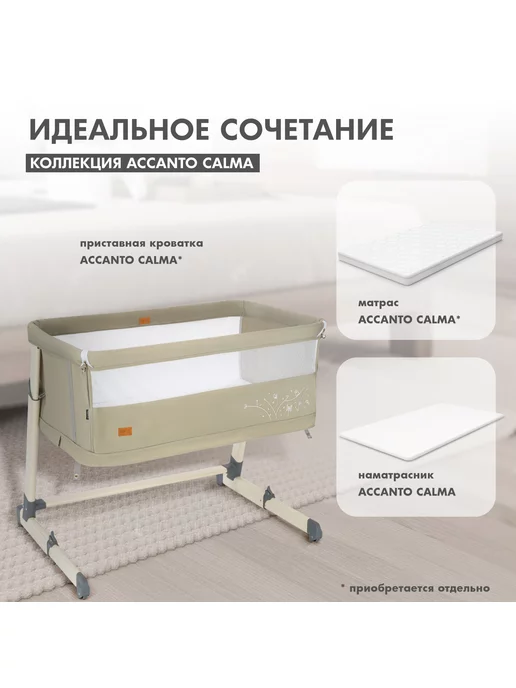Nuovita Наматрасник детский Accanto Calma непромокаемый, белый, фото 4