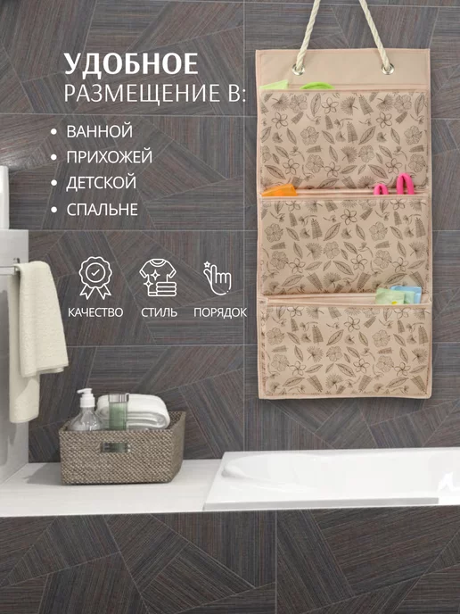 Виттекс Органайзер подвесной на стену для хранения с кармашками, черный, фото 2