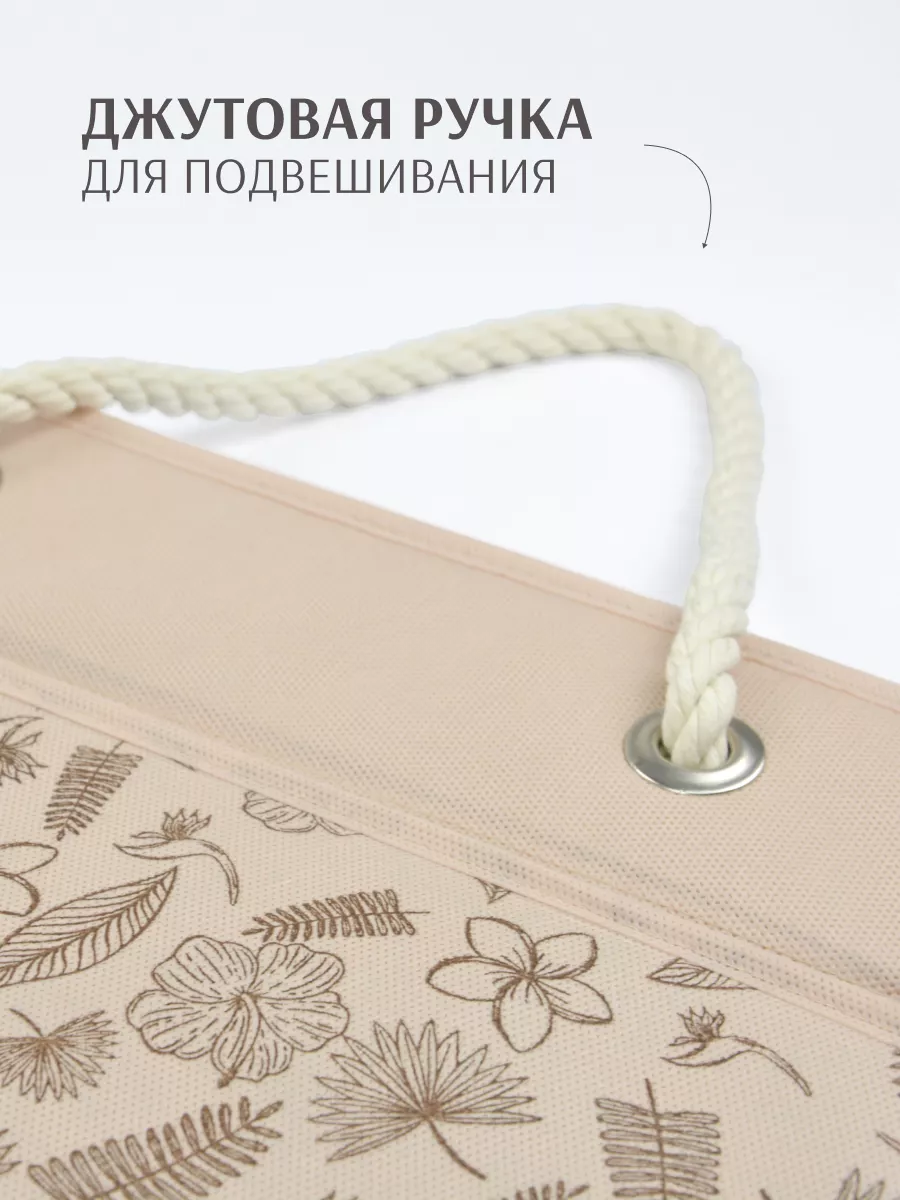 Органайзер подвесной [