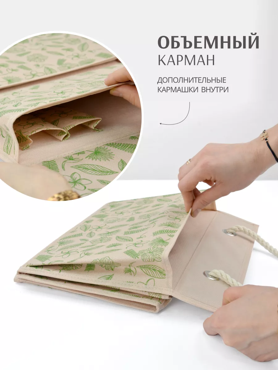 Органайзер подвесной [