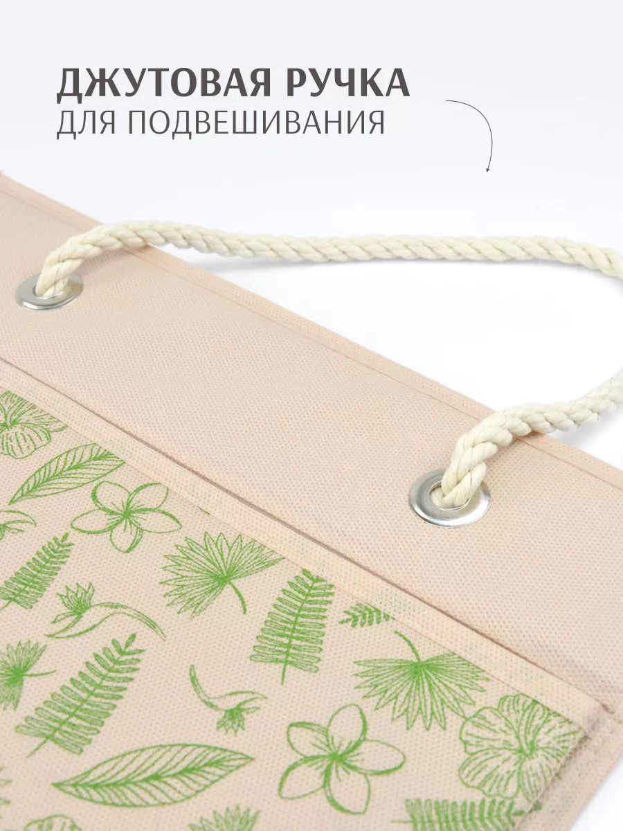 Органайзер подвесной [