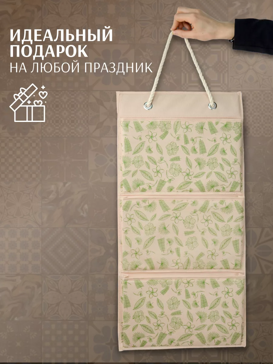 Органайзер подвесной [