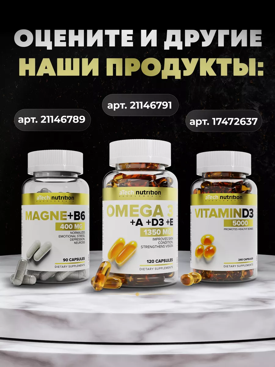 Лизин Аминокислоты для мышц 500 мг aTech nutrition 26306945 купить за 311 ₽  в интернет-магазине Wildberries