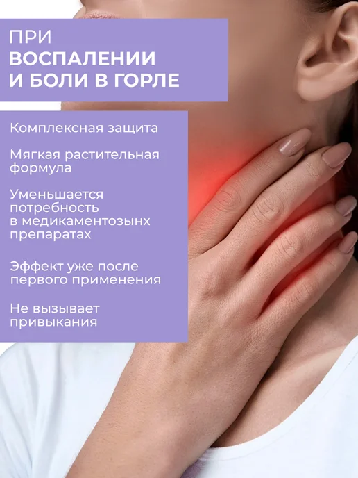 Аквабиолис Спрей от боли в горле Ромашка и Шалфей, вариант, фото 4