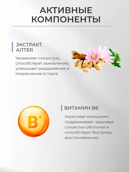 Аквабиолис Спрей от боли в горле Ромашка и Шалфей, вариант, фото 6