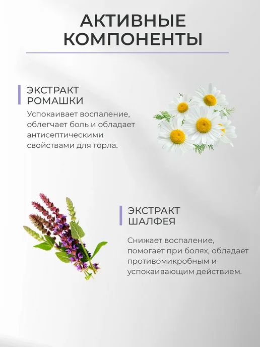 Аквабиолис Спрей от боли в горле Ромашка и Шалфей, вариант, фото 7