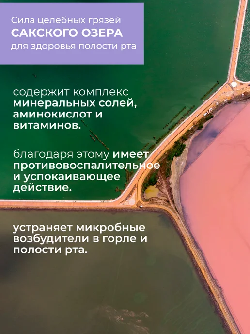 Аквабиолис Спрей от боли в горле Ромашка и Шалфей, вариант, фото 8