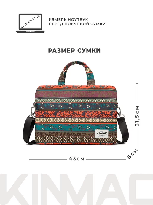 KINMAC Стильная сумка для ноутбука 15.6 дюймов женская, красный, фото 5