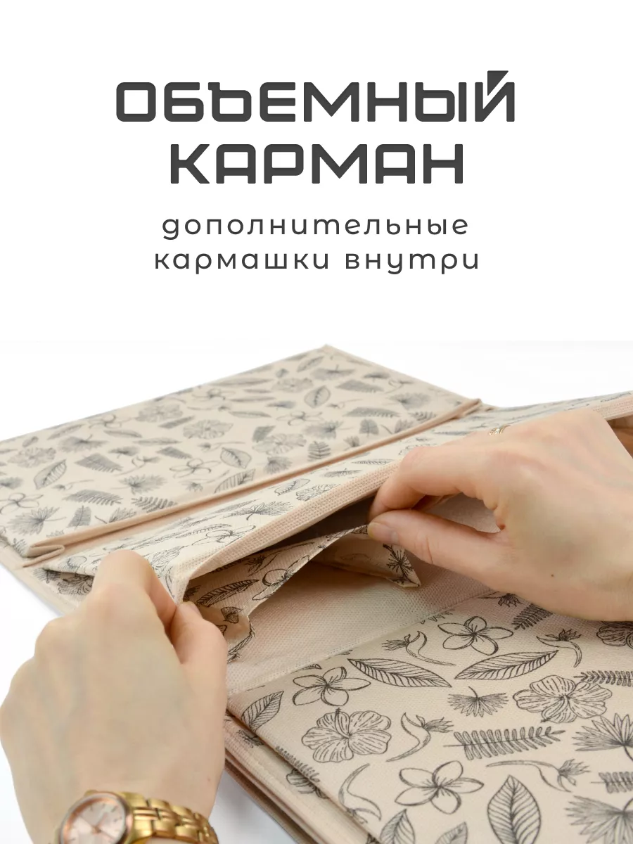 Органайзер подвесной [