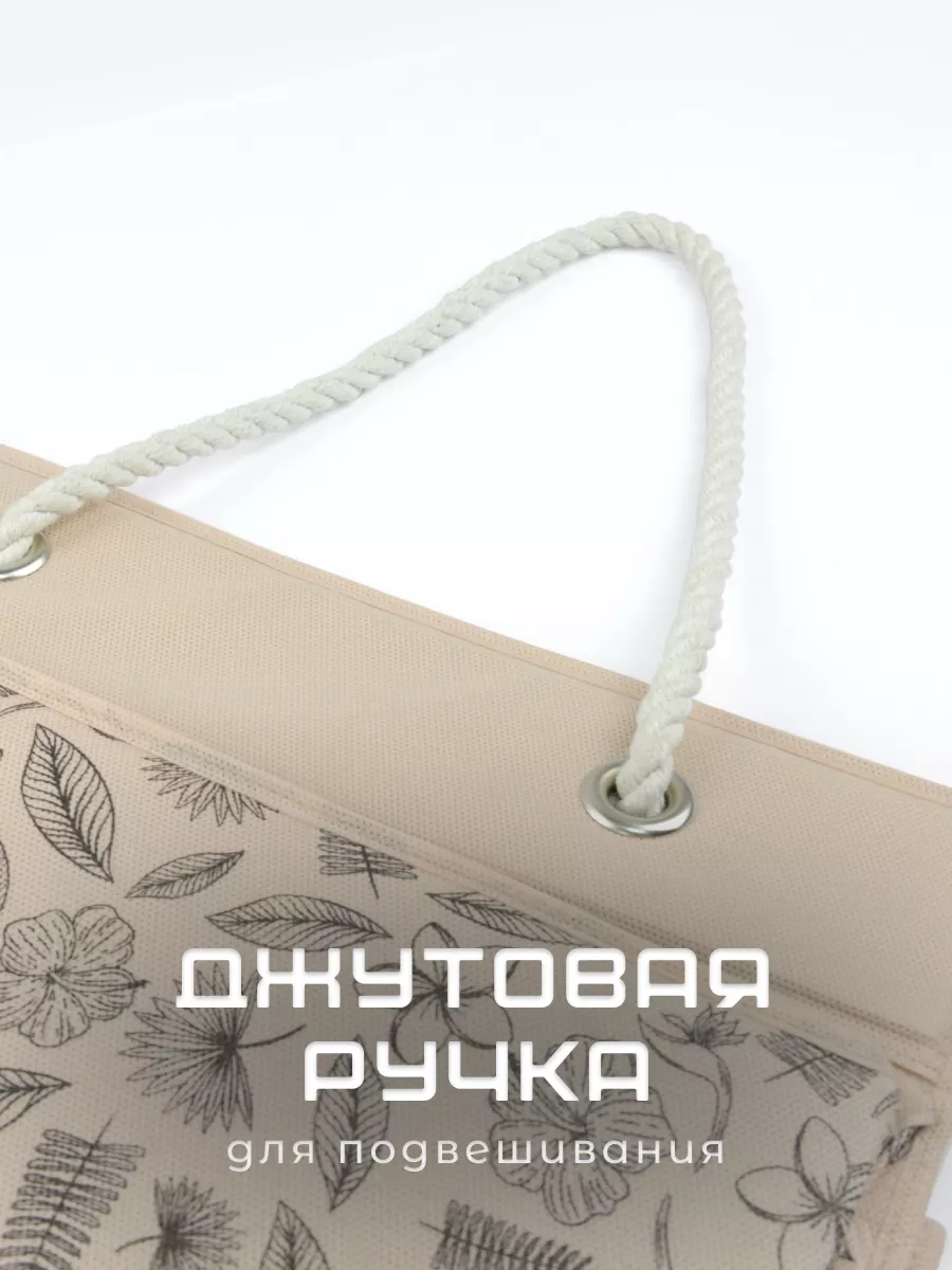 Органайзер подвесной [